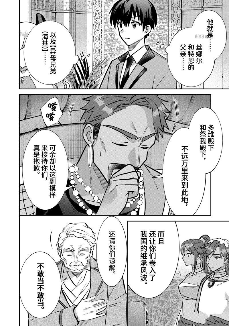 第77话 试看版1