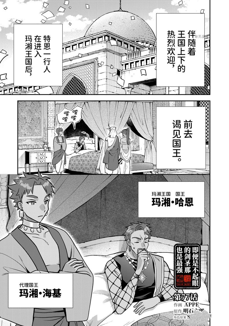 第77话 试看版0