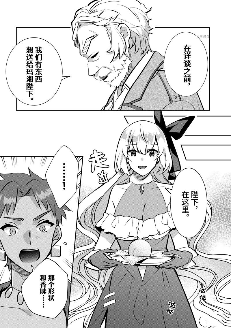 第77话 试看版4