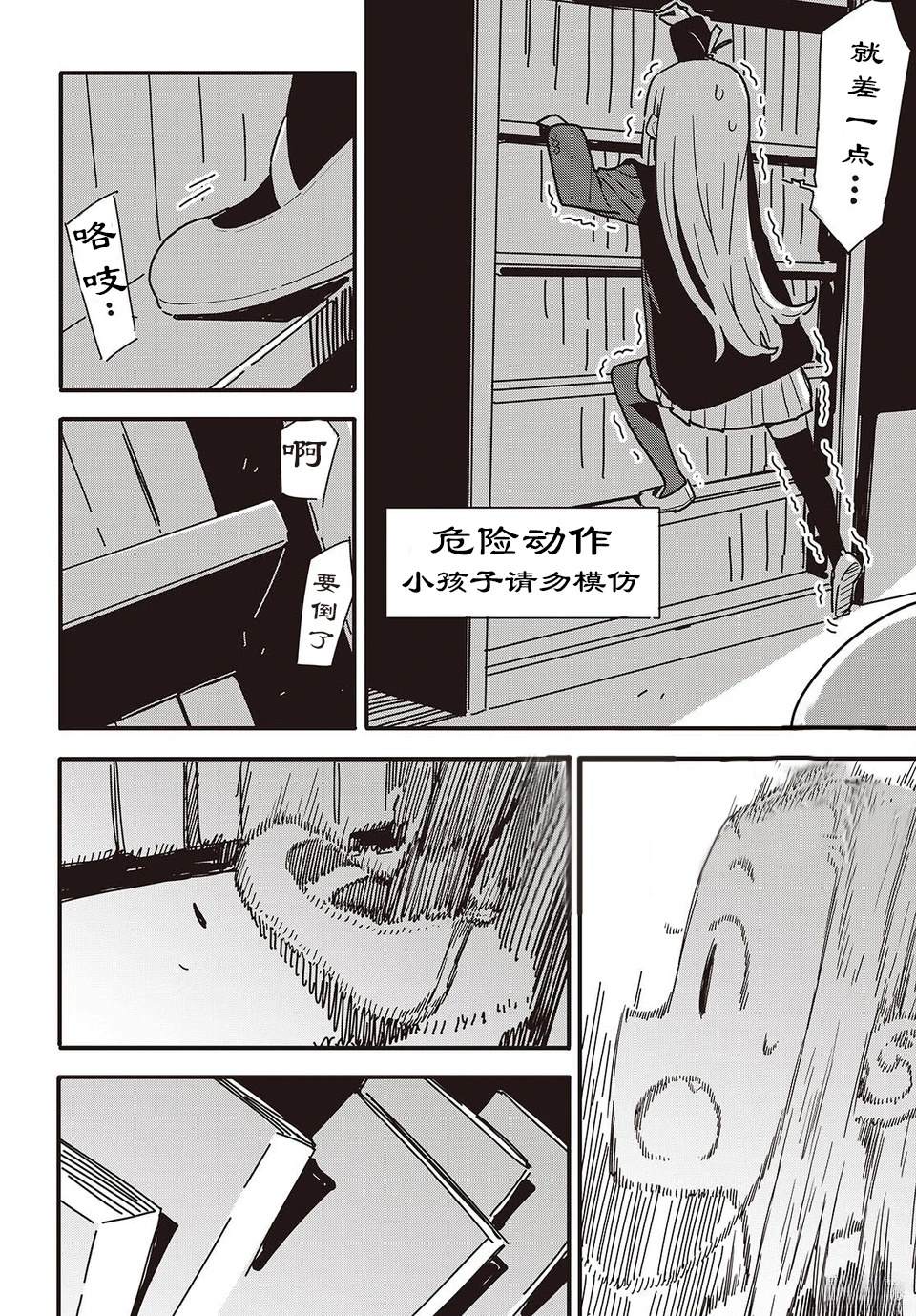 第117话3