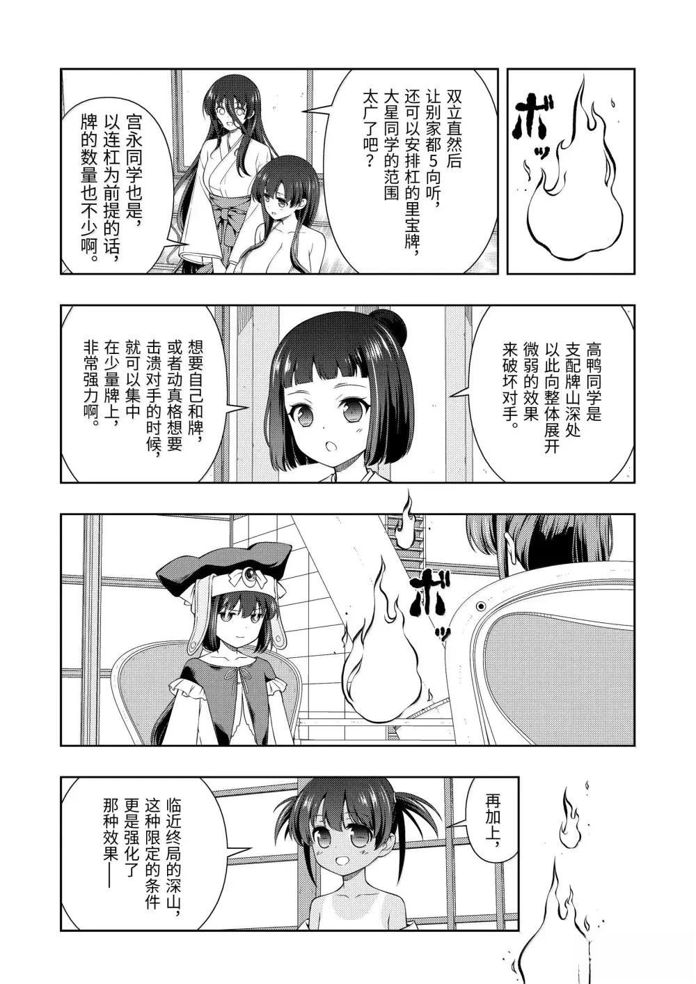 第282话4