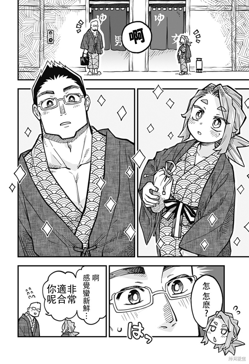 连载32话3