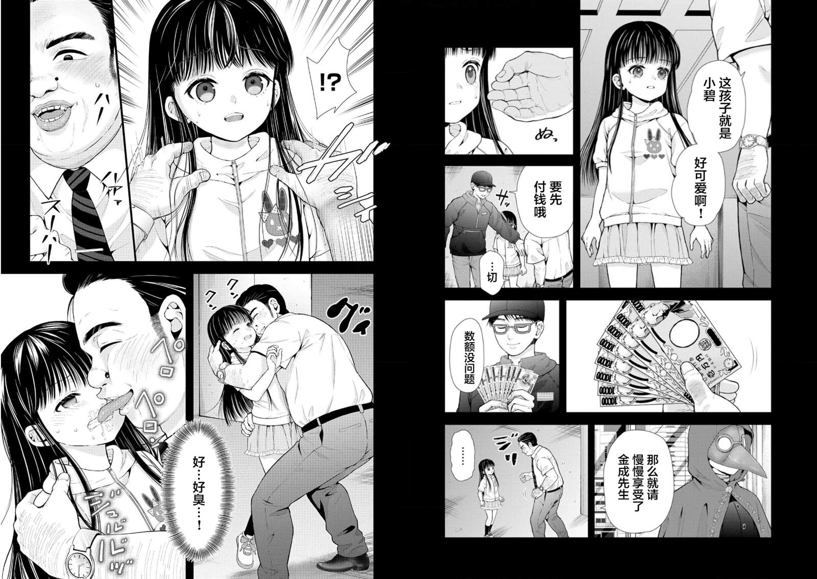 第23话4
