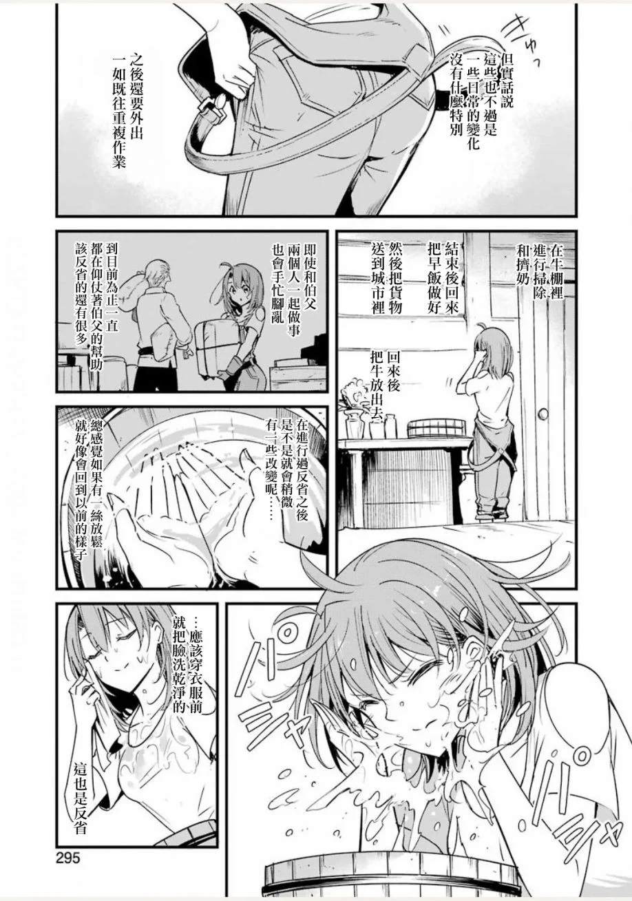 第44话2