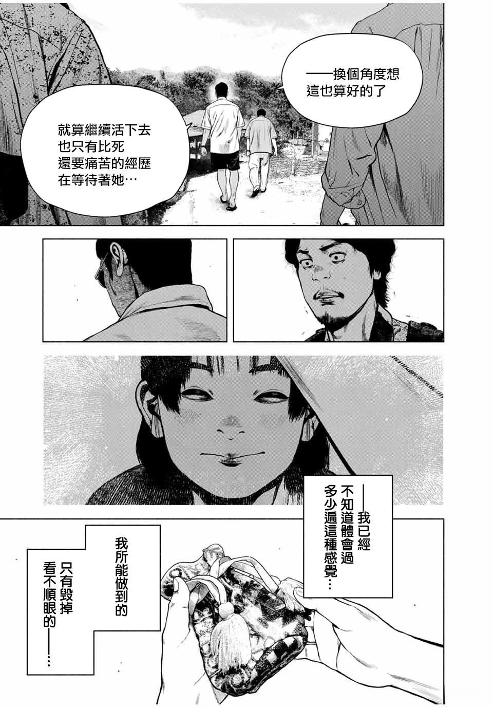 第61话4