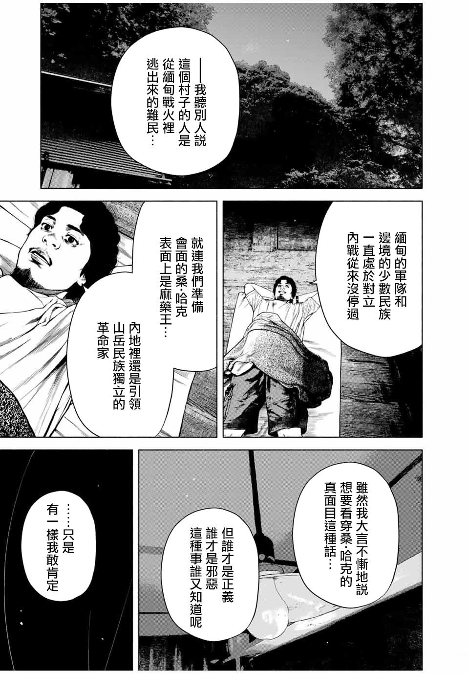 第61话0