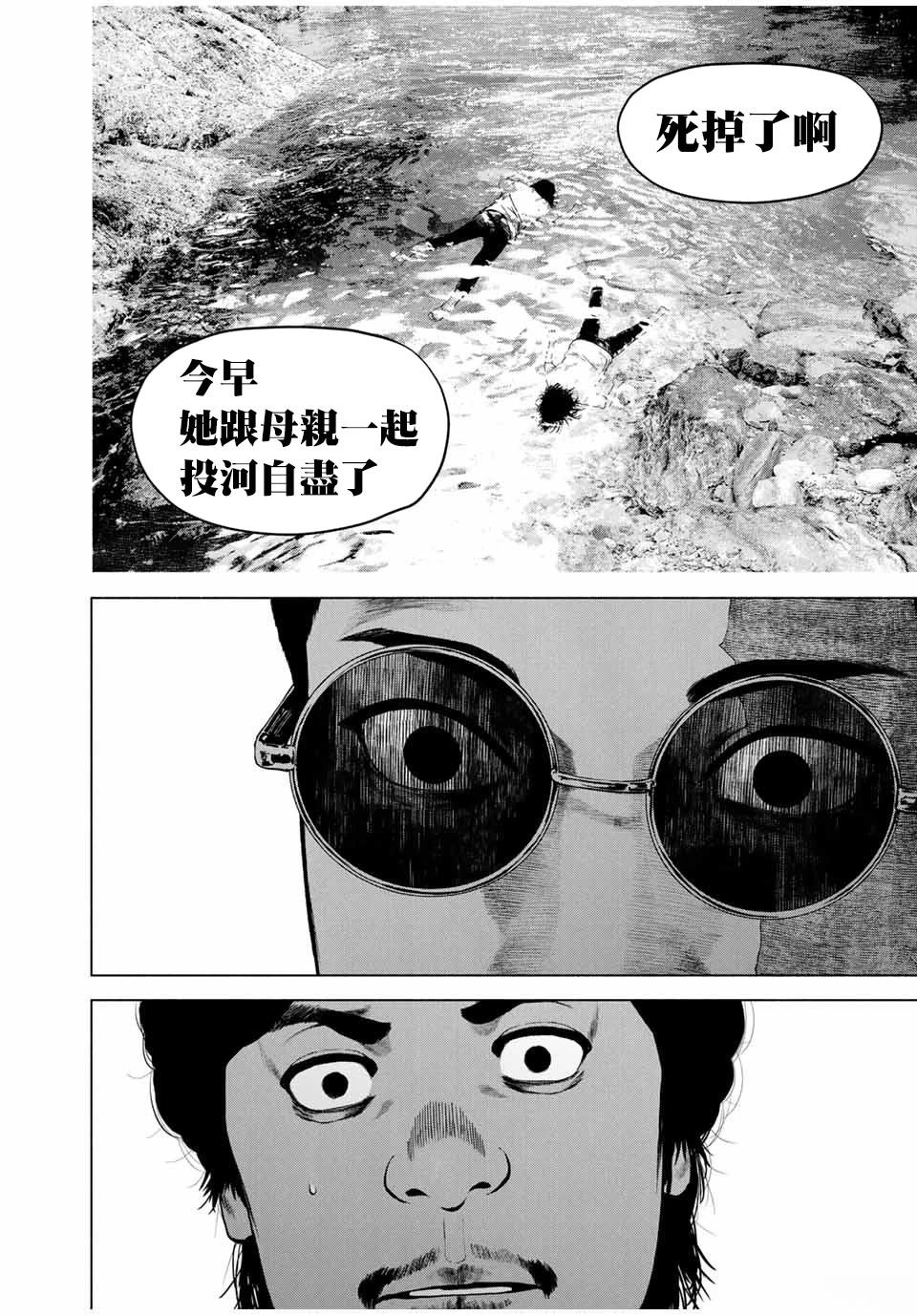第61话3