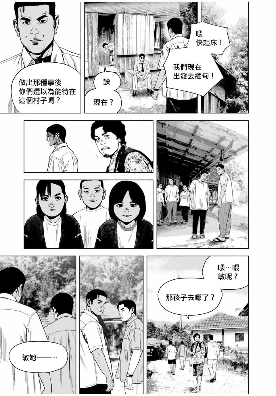 第61话2