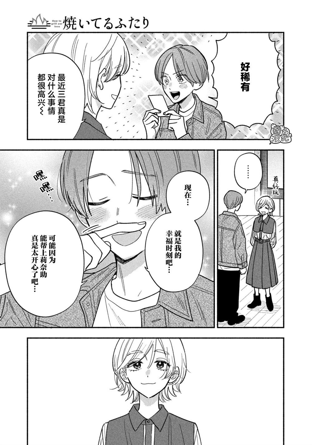 第167话2