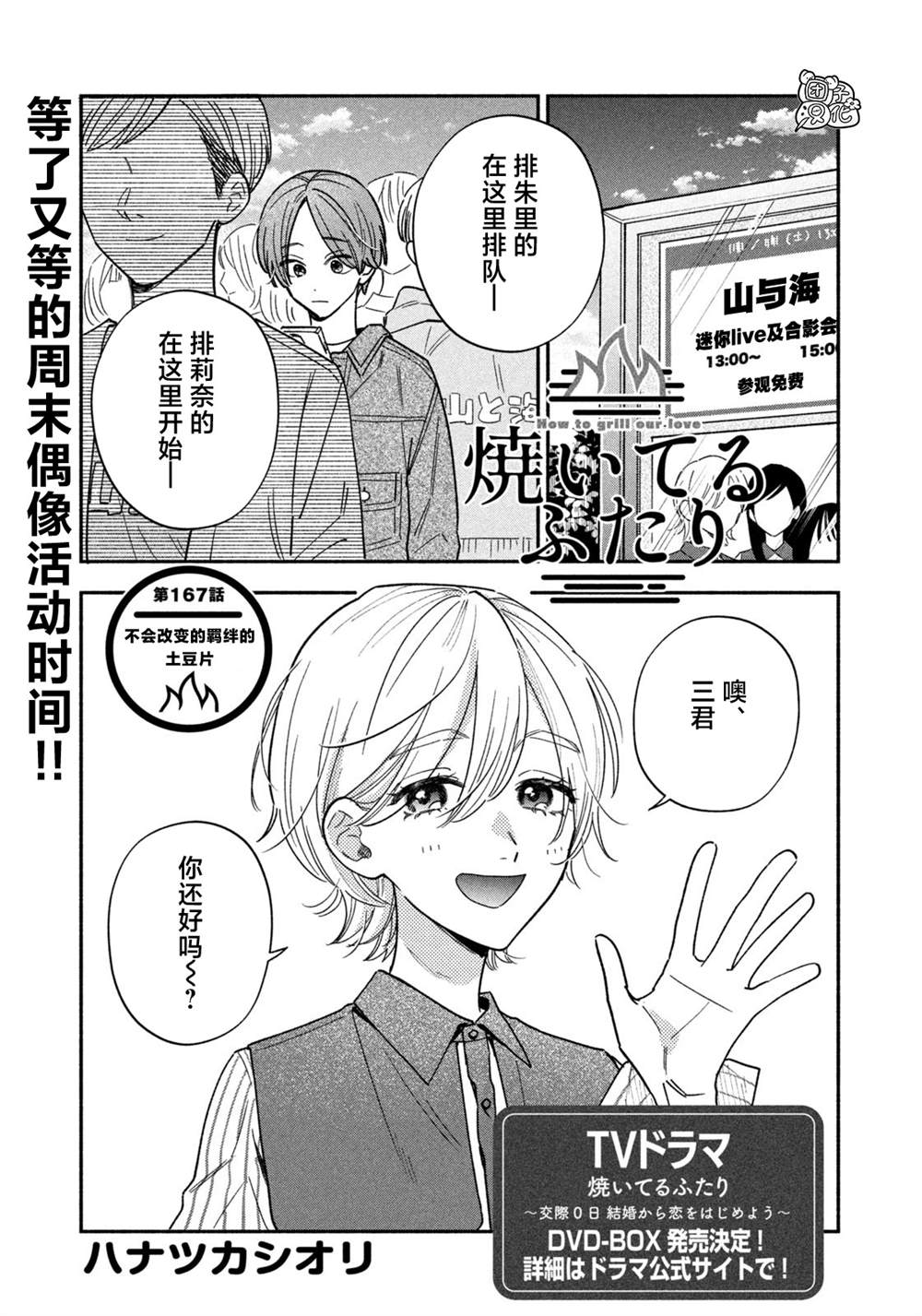 第167话0