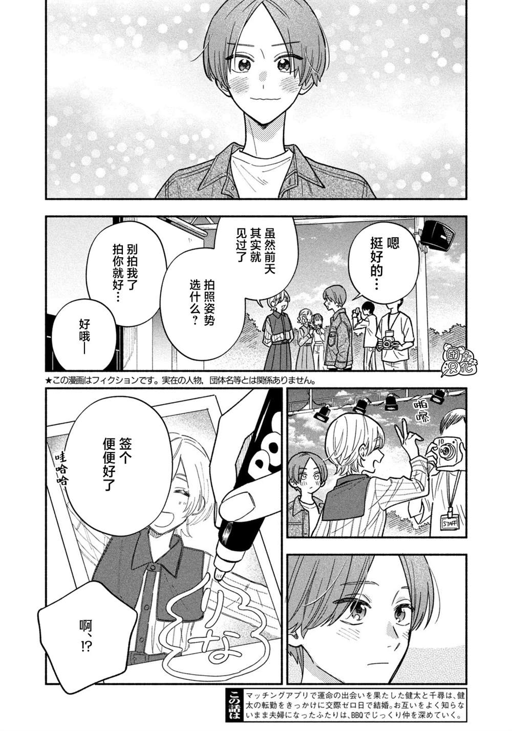 第167话1