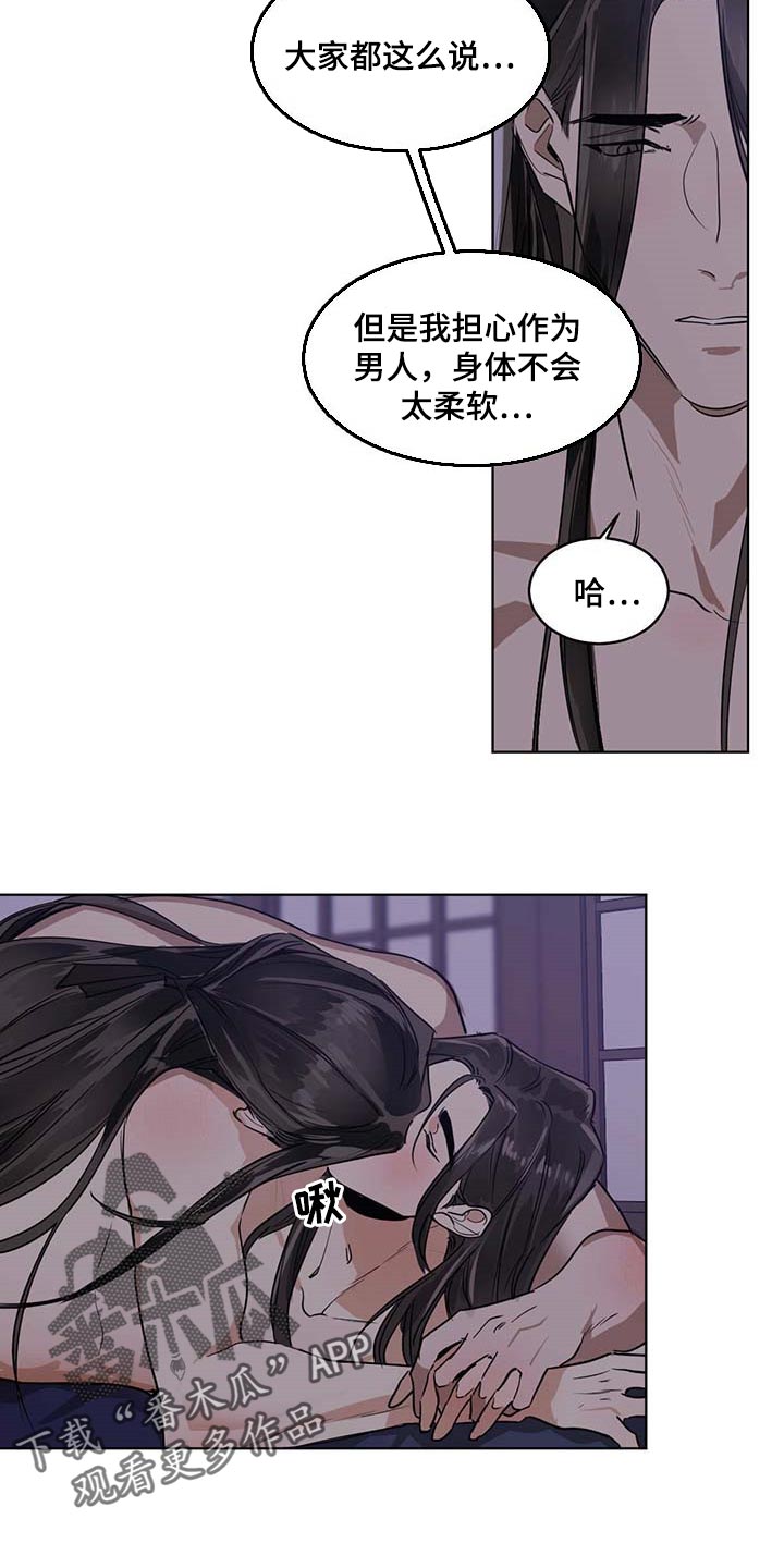 第84章：神奇3
