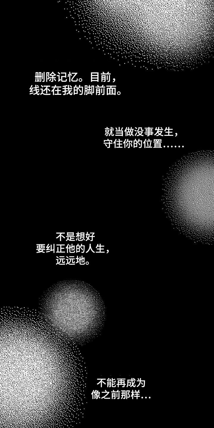 第119章：【第二季】等了530年0