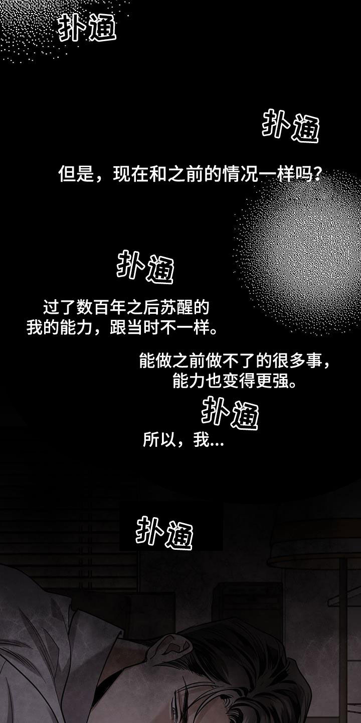 第119章：【第二季】等了530年1