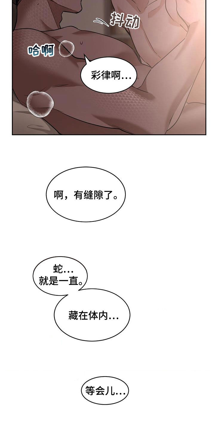 第143章：【第二季】不离不弃3