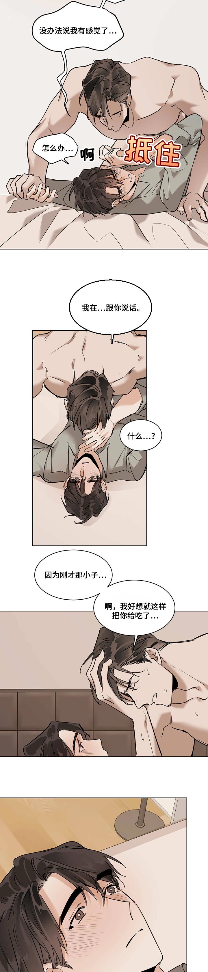 第51章：你可以吃掉我1