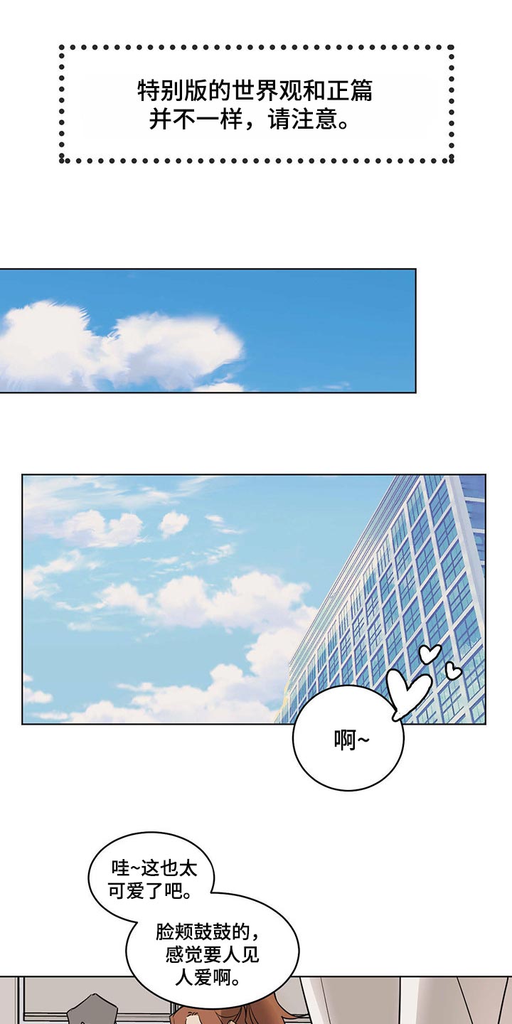 第69章：【特别篇】松鼠兽人0
