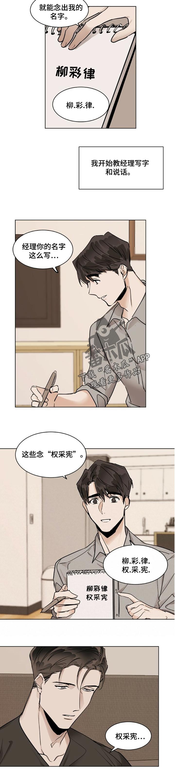 第31章：去上班2