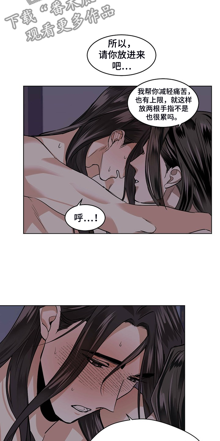 第86章：怎么这么开心3