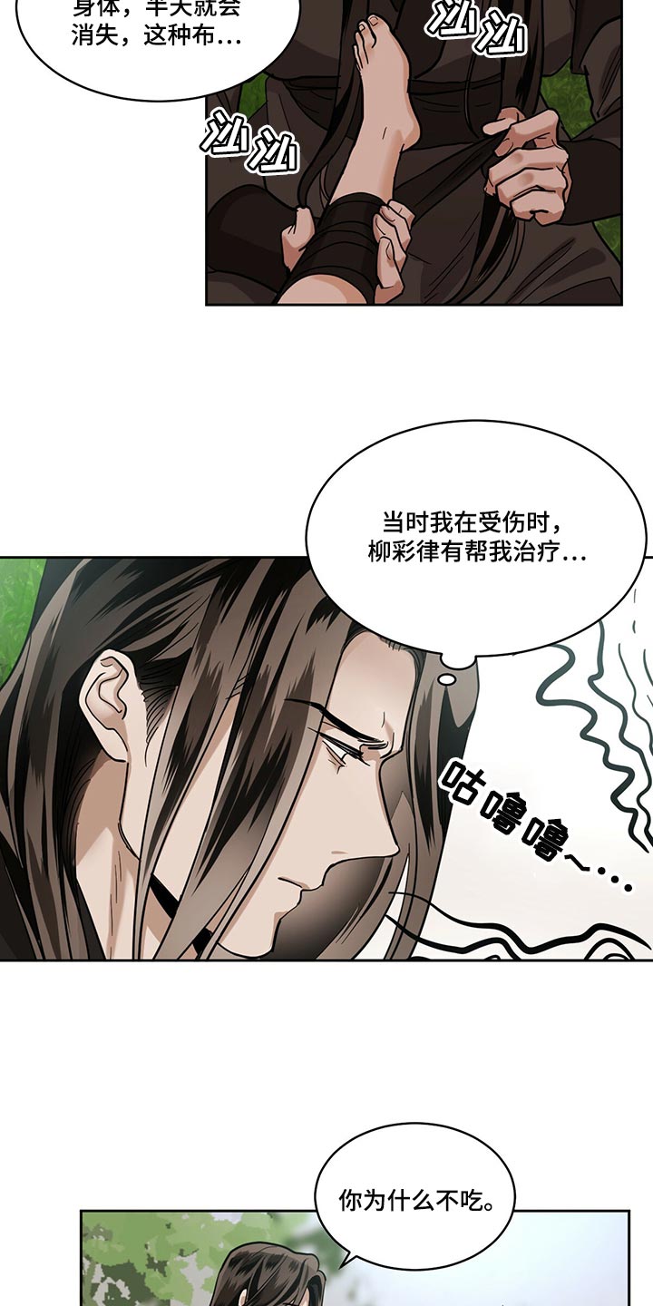 第98章：【第二季】我一定会遵守1