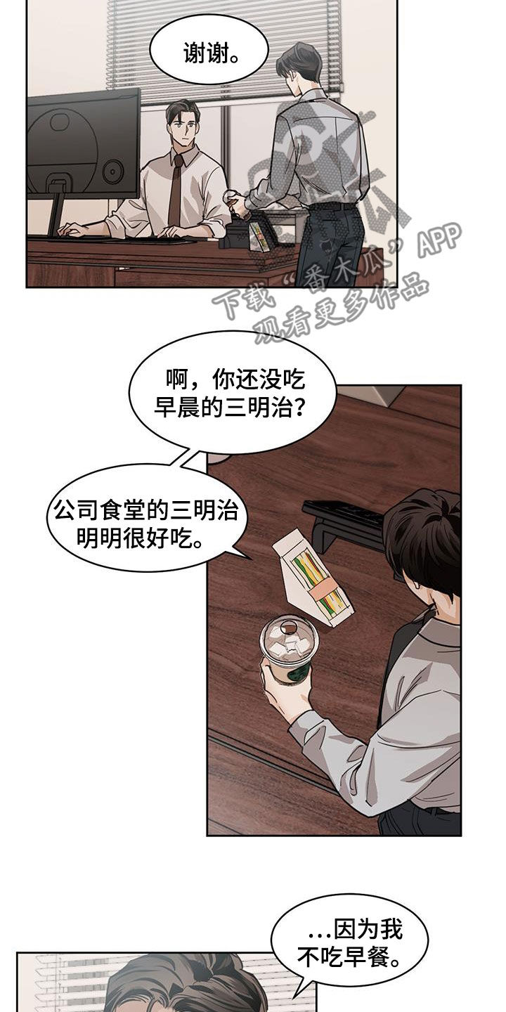 第121章：【第二季】心理建设1