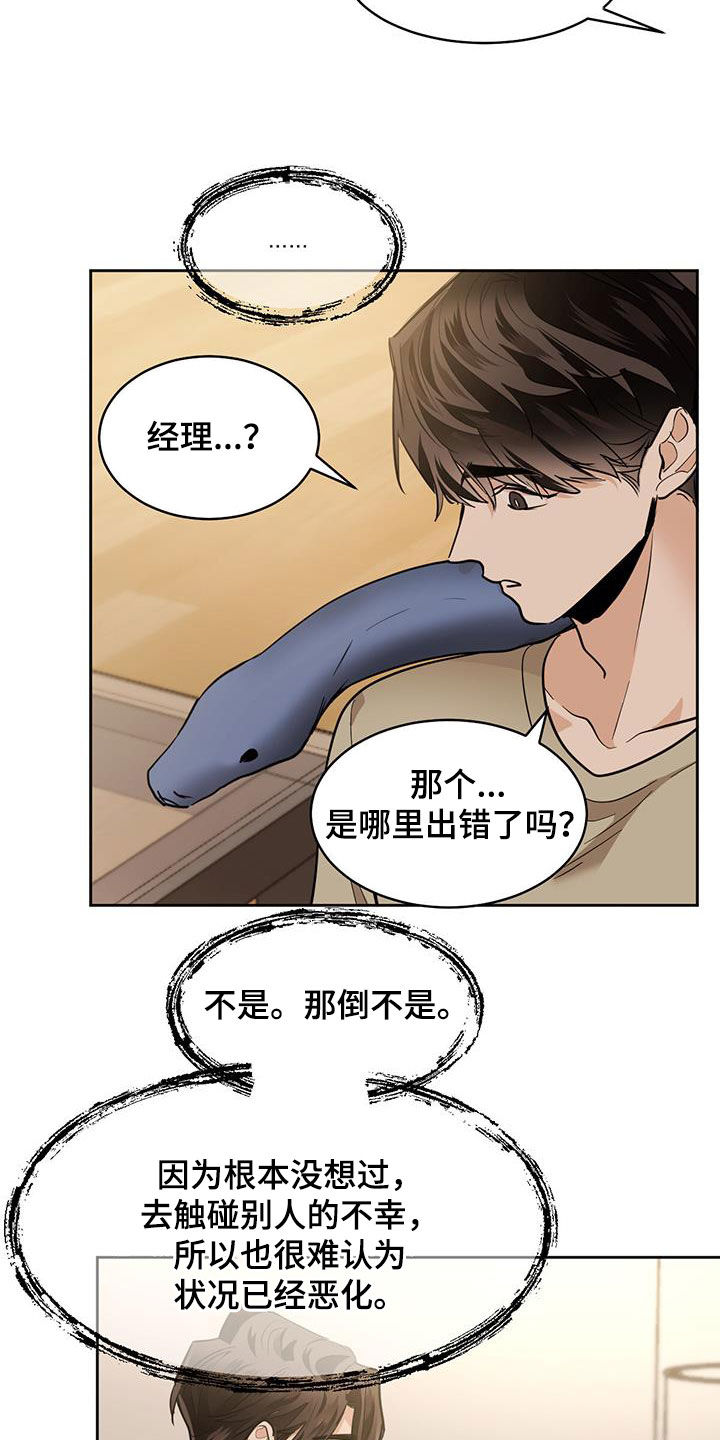 第150章：【第二季】通道3