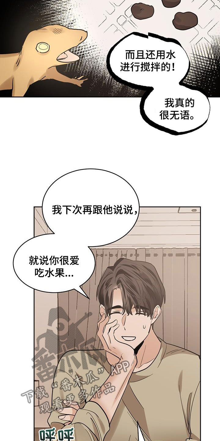 第152章：【第二季】黑色不吉利3