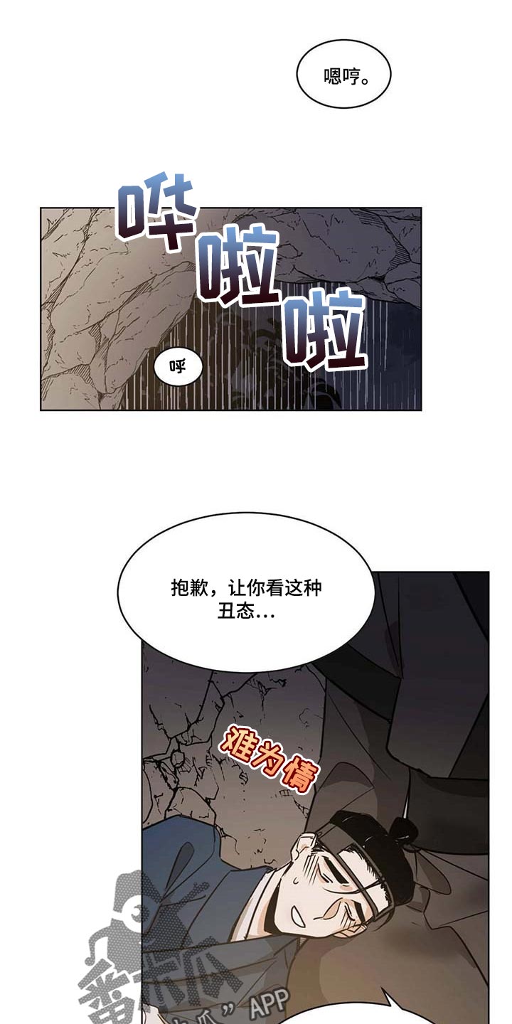 第73章：不会愈合0