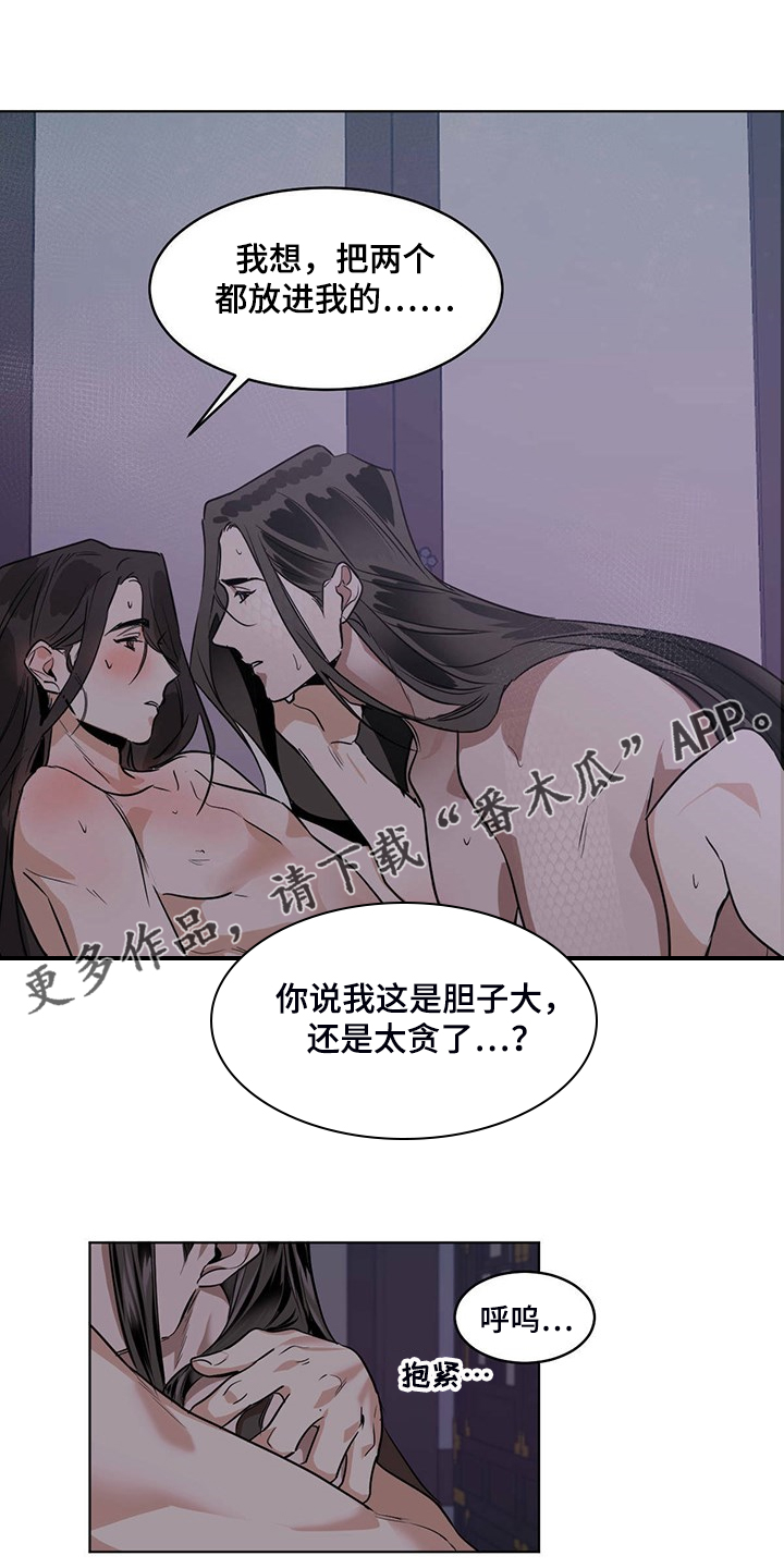 第86章：怎么这么开心0