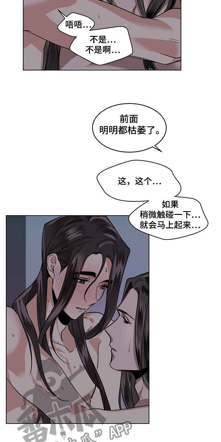 第86章：怎么这么开心2