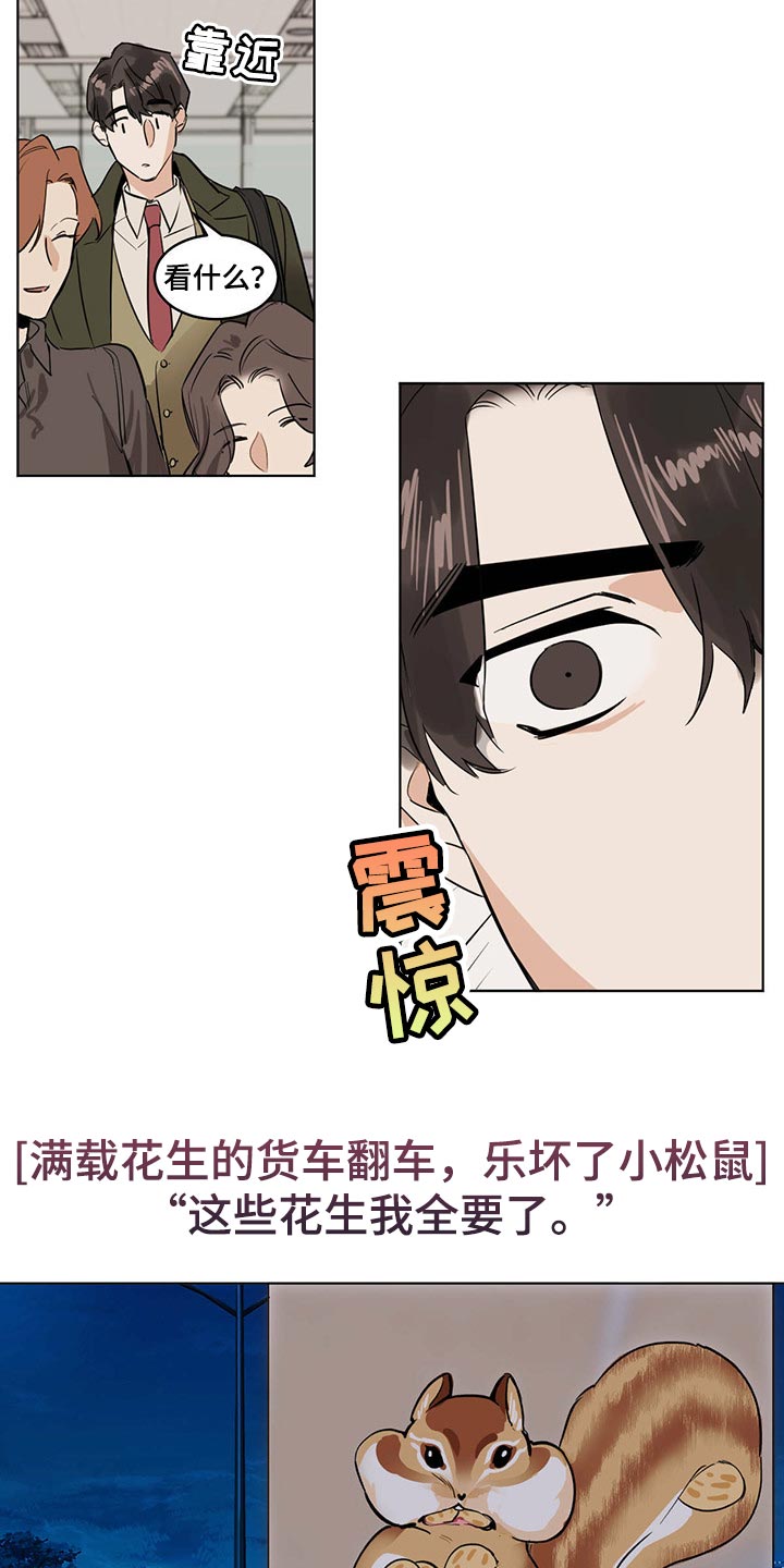 第69章：【特别篇】松鼠兽人2