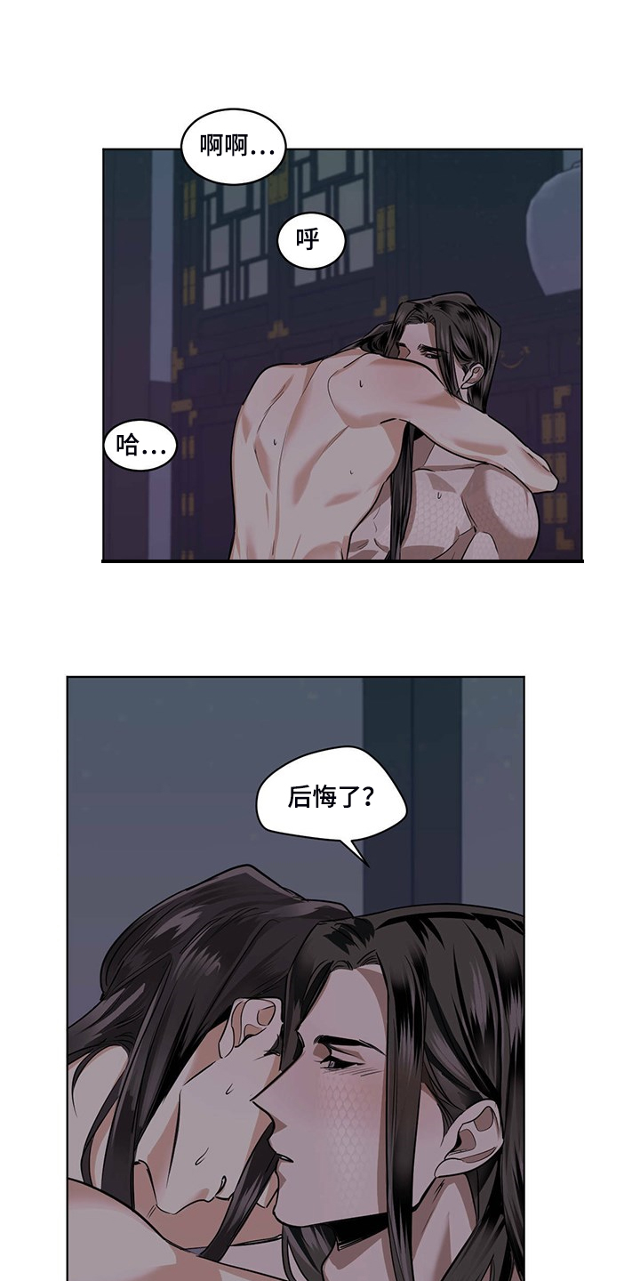 第86章：怎么这么开心1