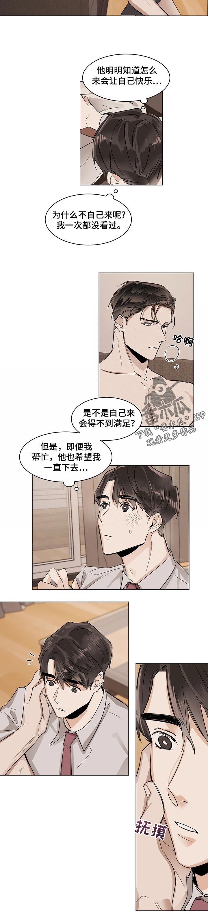 第23章：蛇的本能2