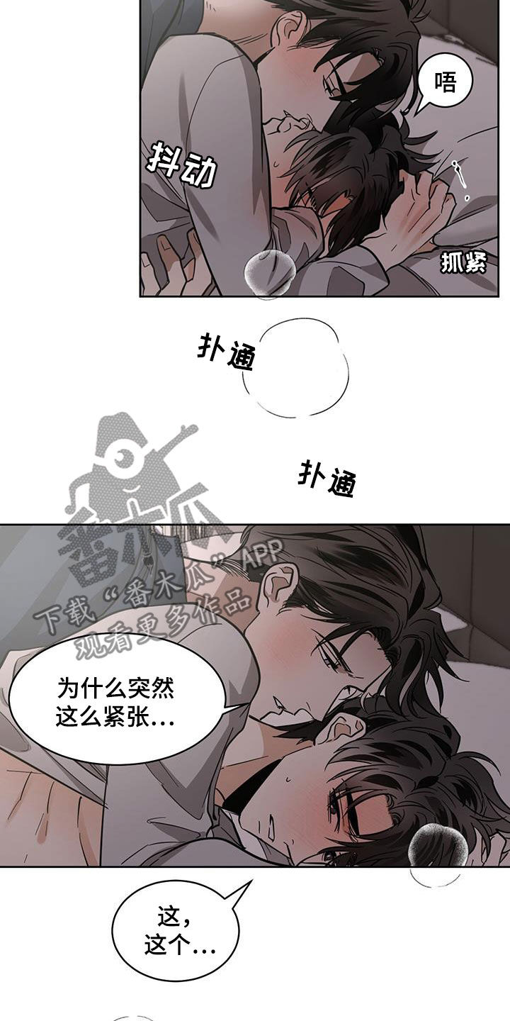 第141章：【第二季】可以继续1