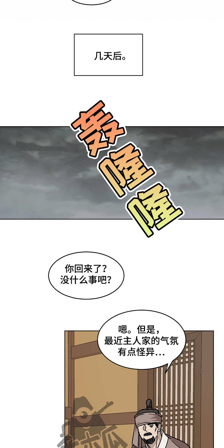 第90章：这可怎么办3