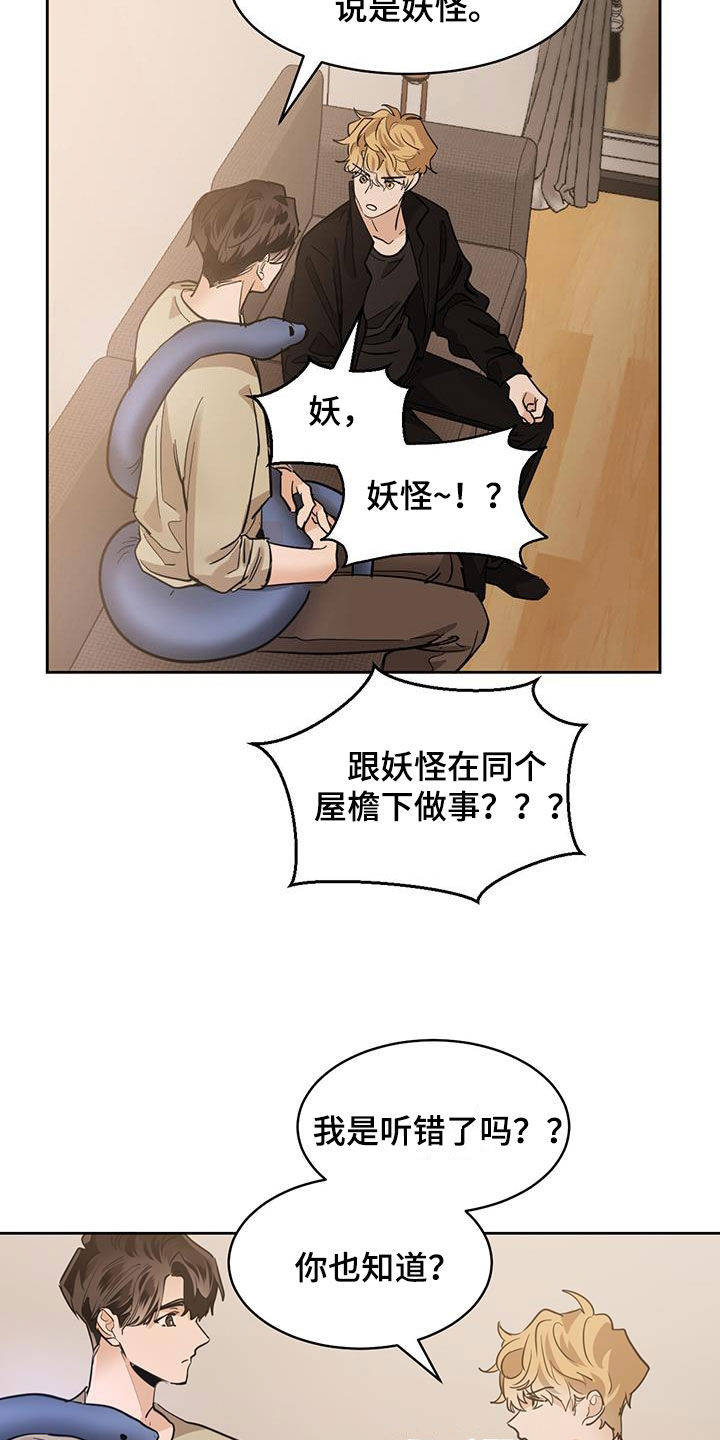 第149章：【第二季】劝说4