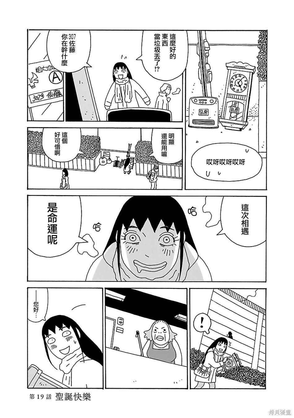第19话 圣诞快乐0