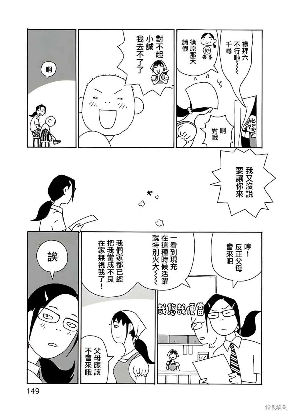 第14话 姐弟2