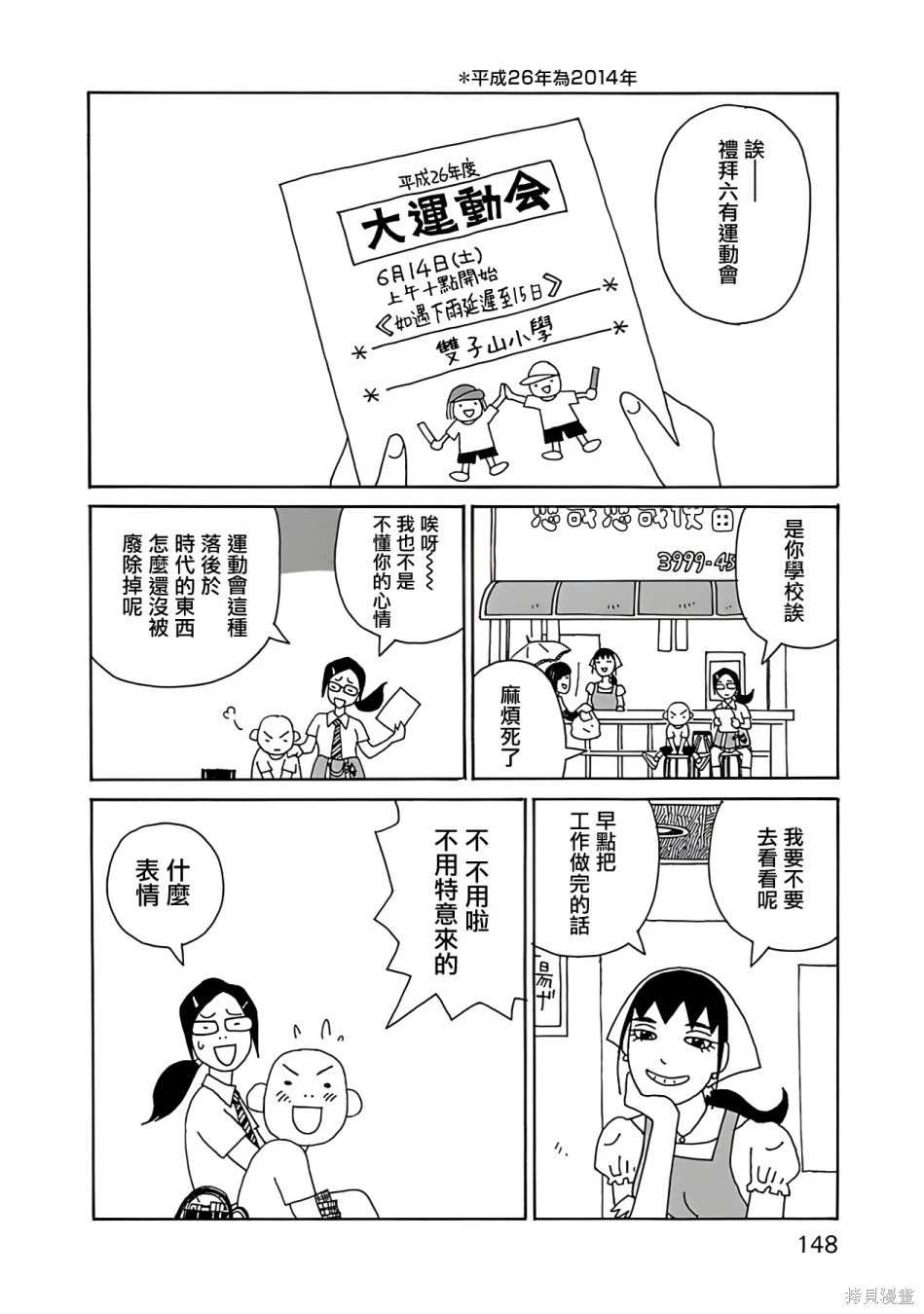 第14话 姐弟1