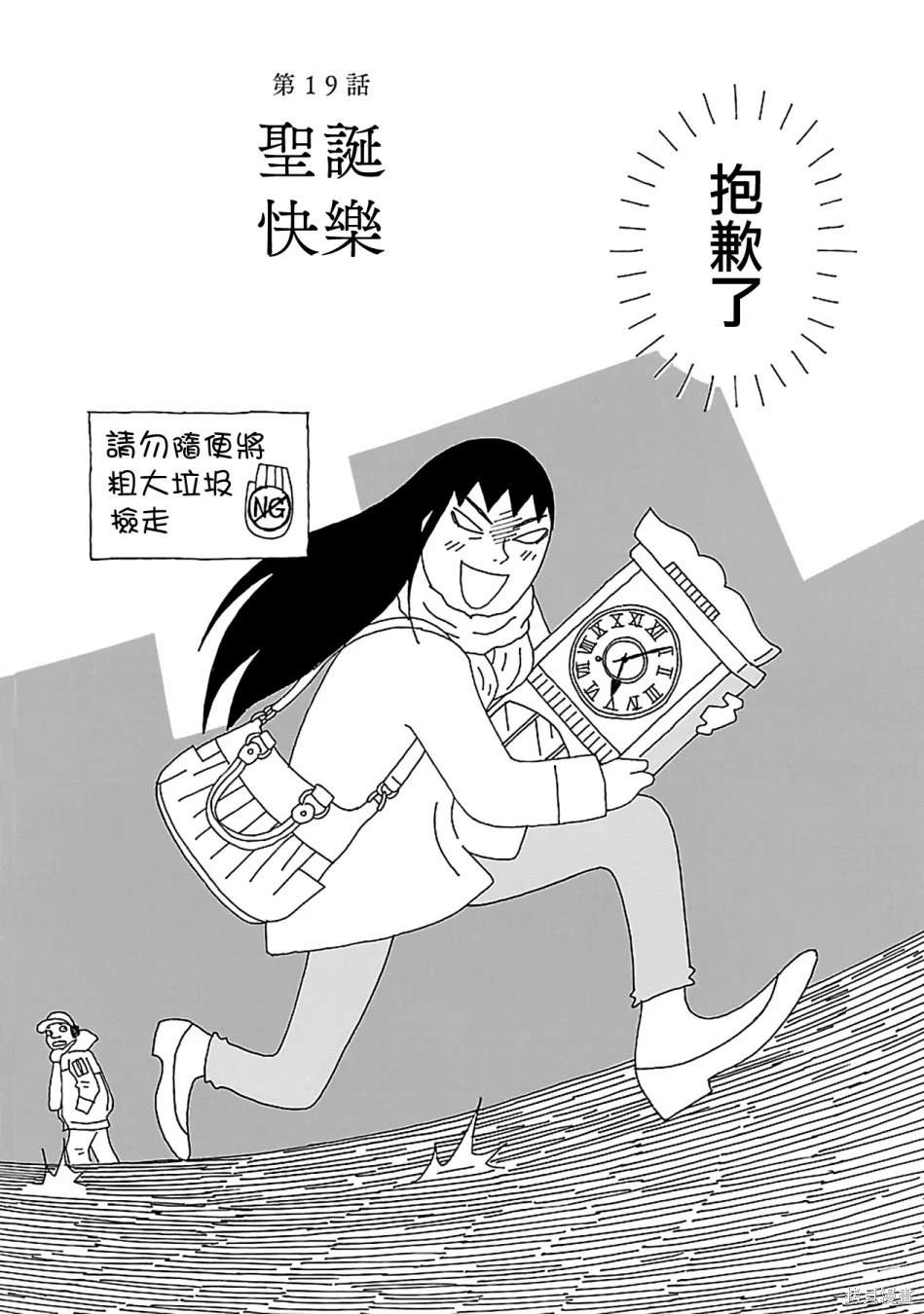 第19话 圣诞快乐1