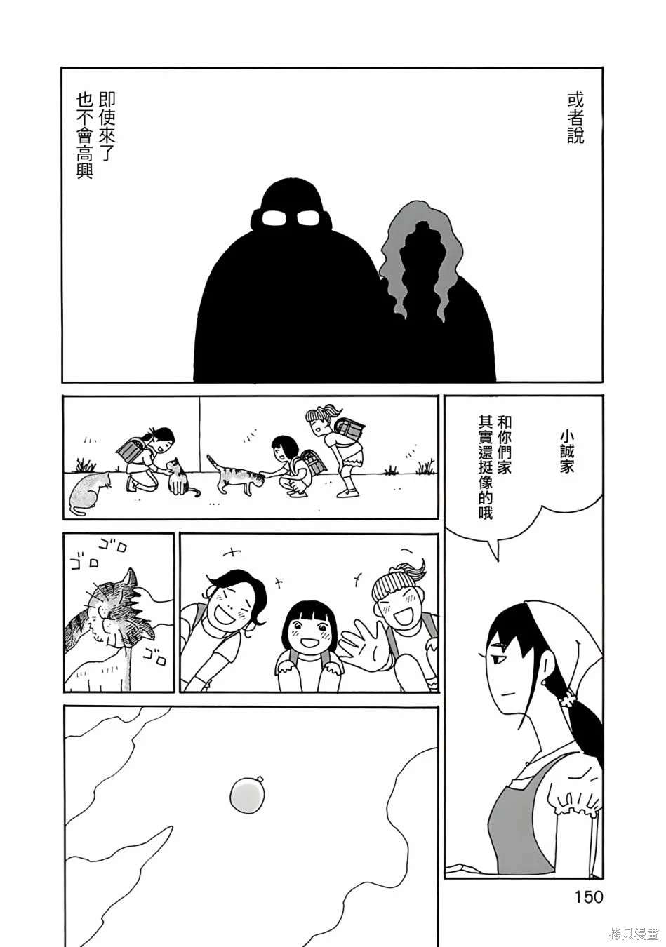第14话 姐弟3