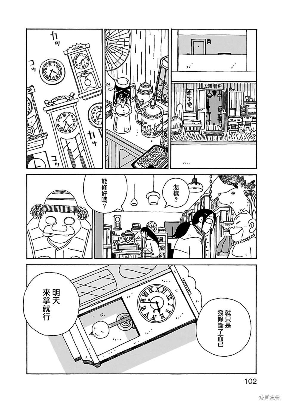 第19话 圣诞快乐3