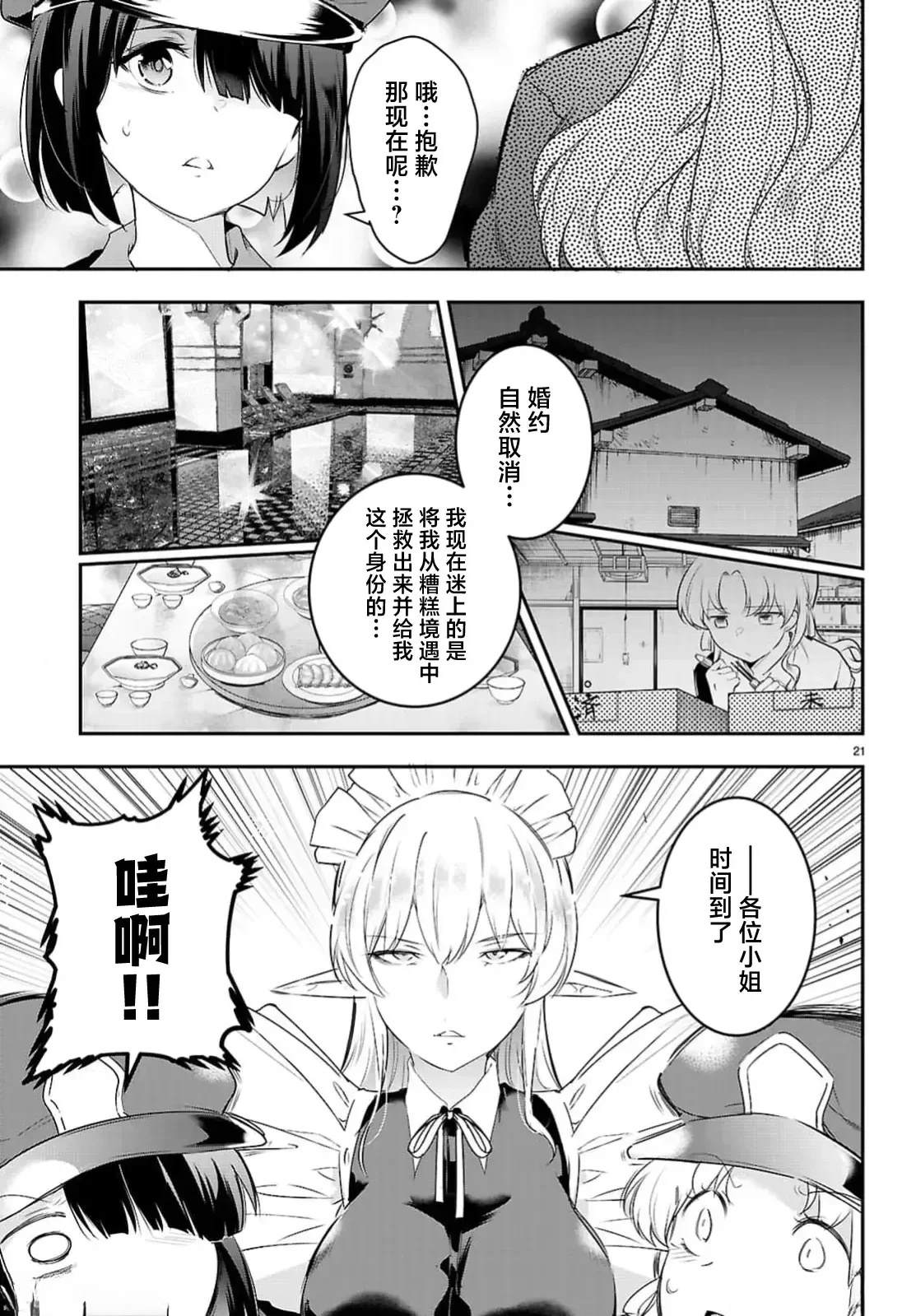 第23.2话3