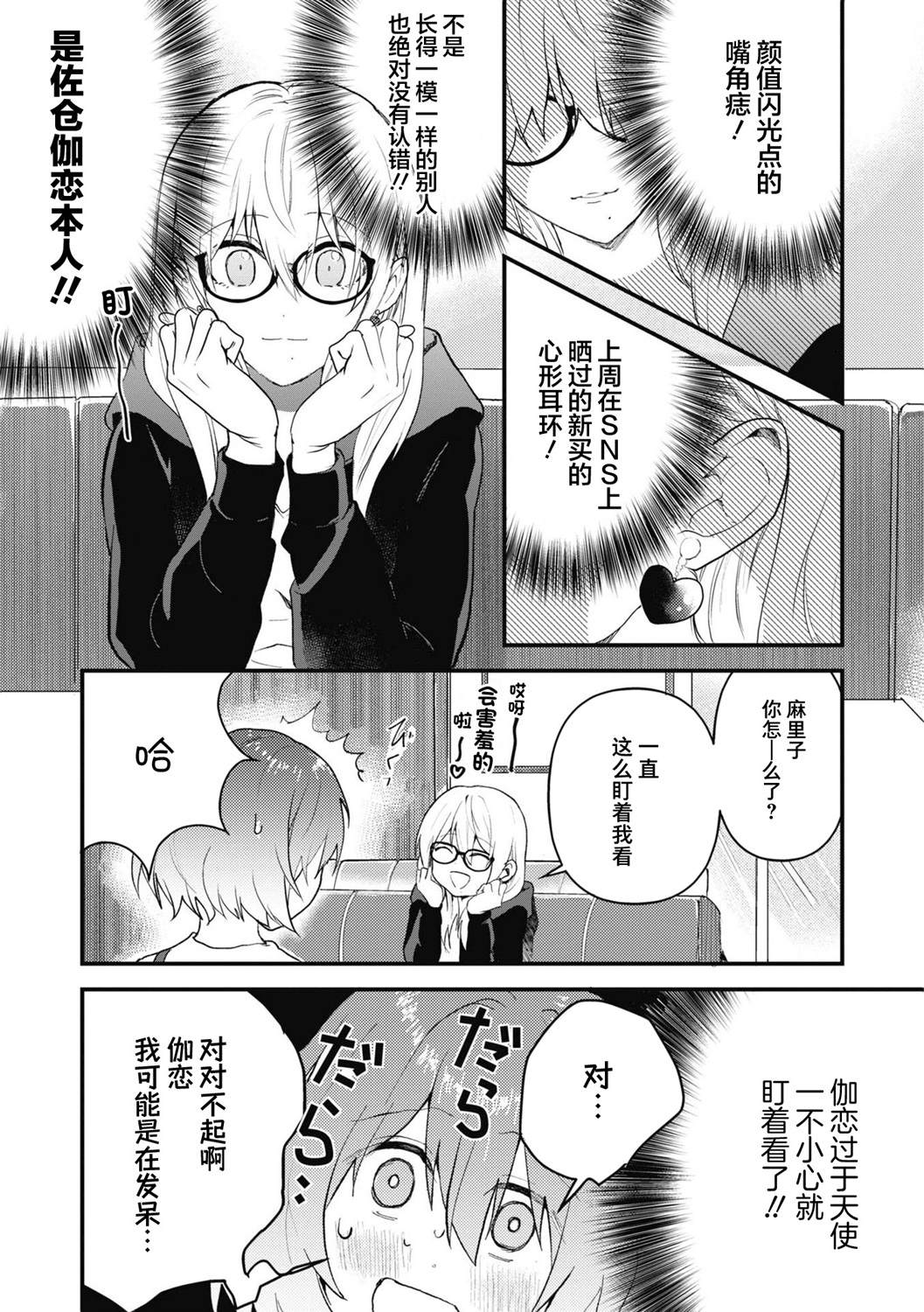 第6话2