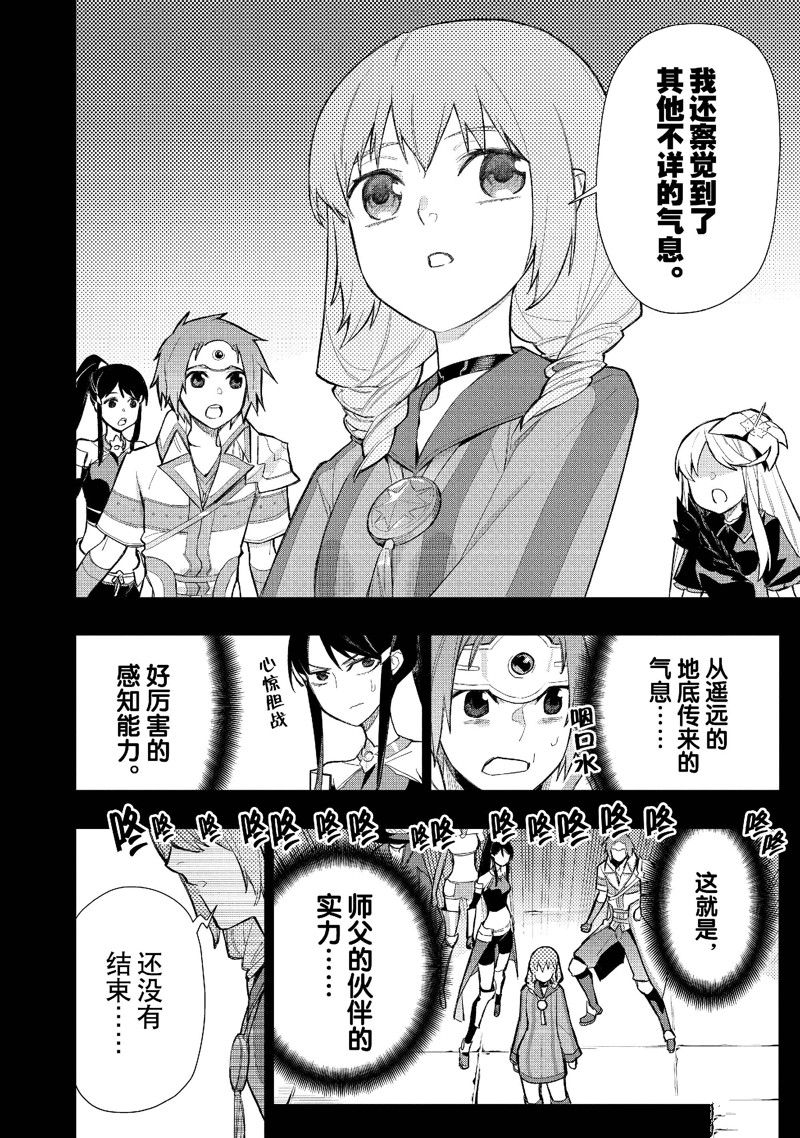 第130话 试看版3