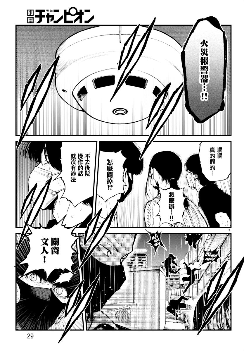第27话2