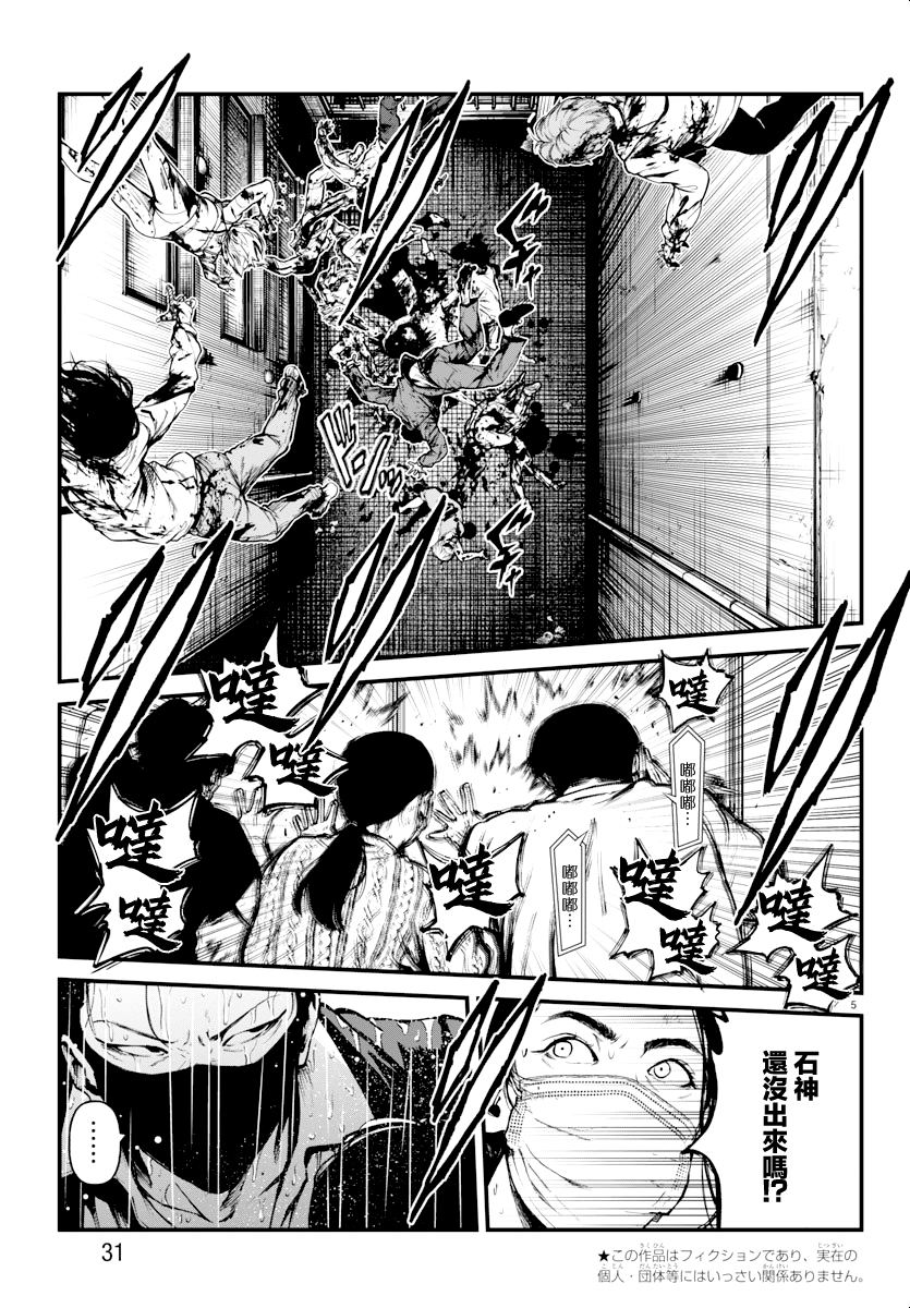 第27话4