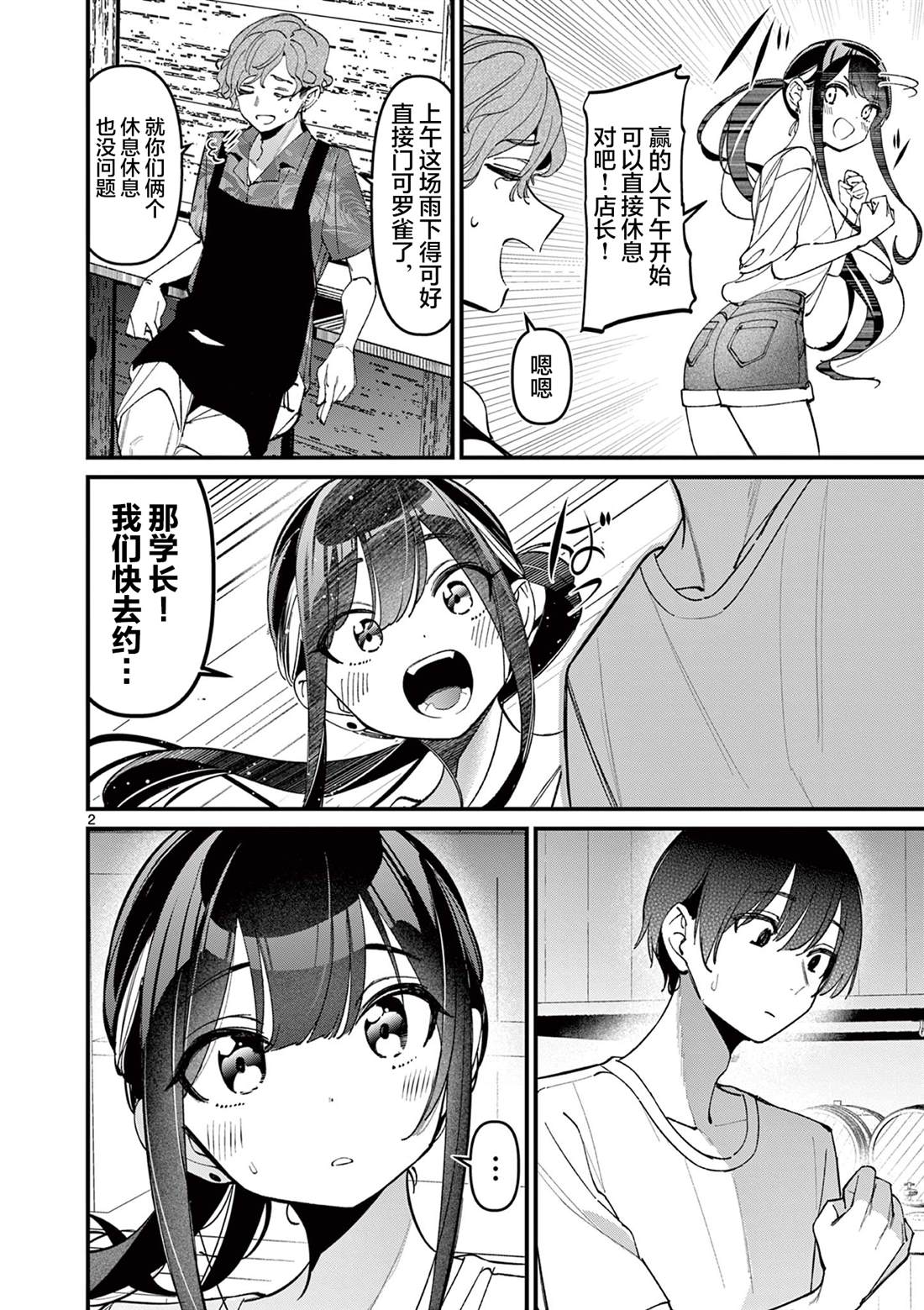第39话1