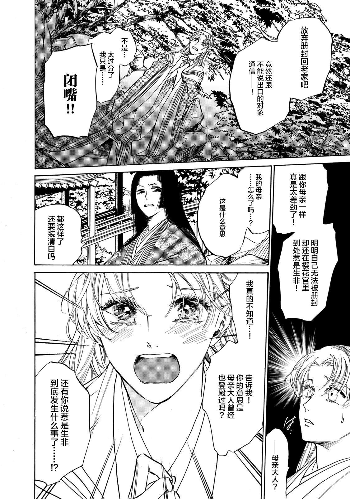 第17话4
