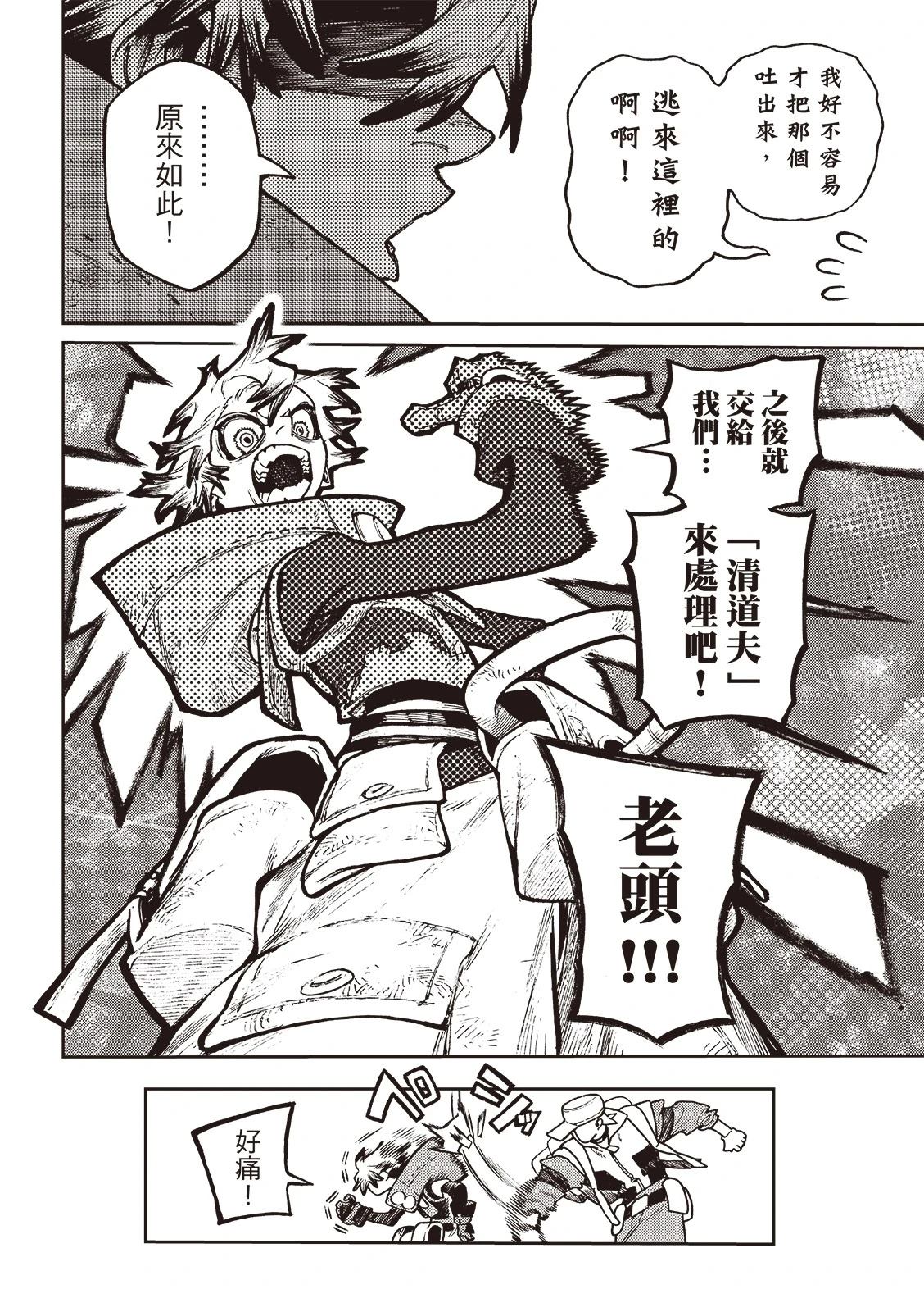 第119话2